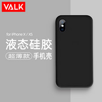 VALK iphoneX苹果xs手机壳手机保护套超薄全包防摔液态硅胶男女通用抖音同款 黑色