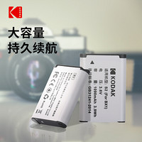 柯达（KODAK) 索尼相机电池 NP-BX1电池 索尼黑卡RX1R RX100II HX90 HX400 HX50 MV1 WX500/350 M4 M3 AS15