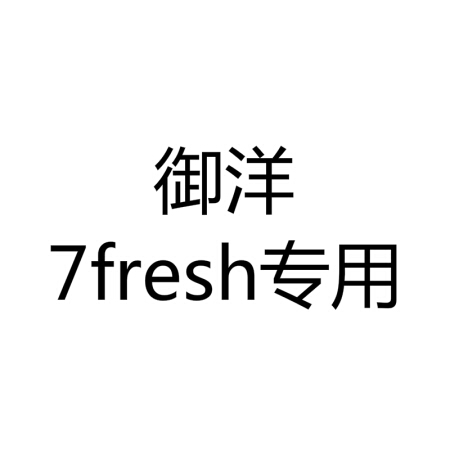 京东生鲜 鲜活海虹贝 7fresh