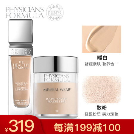 physicians formula 元气粉底液暖白+散粉套装 30ml+12g敏感肌肤 干皮保湿 遮瑕提亮 轻薄不厚重