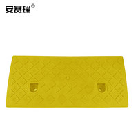 安赛瑞 路沿坡 塑料台阶垫斜坡垫 便携式马路牙子上坡垫门槛垫 黄色高5cm 25643