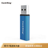 卡王（Card-king）KW-PW915 USB电源放大器 解决USB延长线供电不足 无需驱动