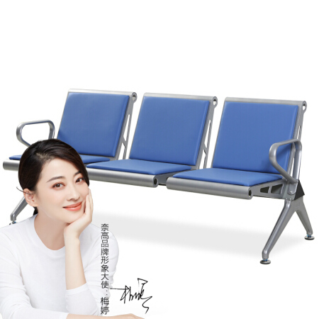 奈高NG连排椅机场椅公共座椅长椅银行医院等候椅输液椅休闲排椅蓝色皮艺3人位A款