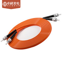 中科光电SCOPTO 电信级光纤跳线ZK-st-st 双纤光纤尾纤5m多模双芯 收发器适用 5米