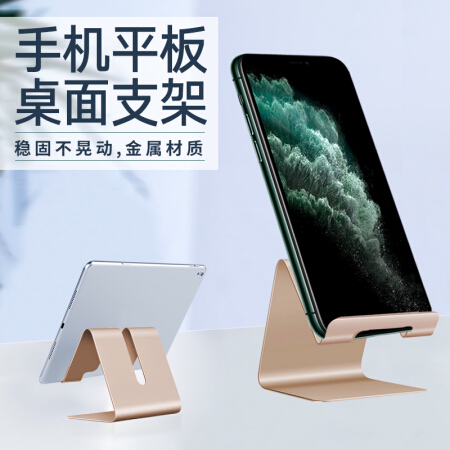 梵帝西诺 懒人手机支架 多功能ipad桌面平板金属支架 苹果iphone通用床头直播手机架便携 金色