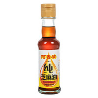 阿香婆 芝麻香油 纯香芝麻油 香油麻油火锅 150ml