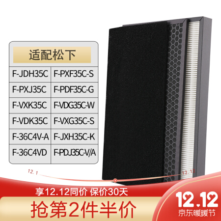 绿尘（LVCHEN）适配松下F-PDF35C空气净化器过滤网/滤芯（3片套装） 适配机型F-PXJ/PDJ/VDG/VXG/PDF/PXF