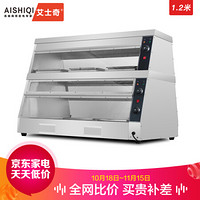 艾士奇（AISHIQI）商用食品保温展示柜加热汉堡炸鸡蛋挞熟食保湿保温柜ASQ-2x3双开门独立控温二层1.2米
