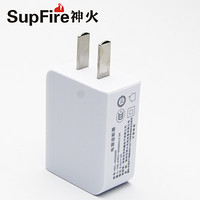 神火（supfire）HKL-1A 充电头 手电筒USB线插头（无包装） 定制 1个