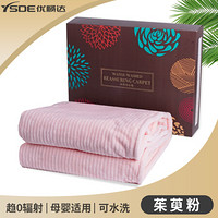 优顺达碳纤维电热毯电褥子沙发毯 日本进口 远红外光波加热披肩毯黑科技毯可机洗 坑条绒 茱萸粉 75*150cm