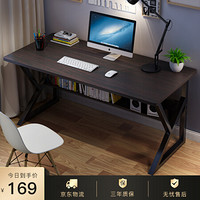 众淘电脑桌台式家用简约书桌办公桌带书架电竞桌 120CM黑胡桃色