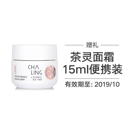 茶灵按摩面霜15ml