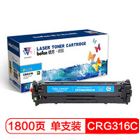 befon 倍方 CRG-316C蓝色硒鼓（适用佳能 LBP5050/LBP5050N HP CM1312/1312nfi/CP1525n/1525nw/CM1415fn/CM1415fnw