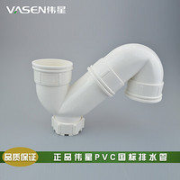 伟星 pvc存水弯S D75 pvc排水管配件 S型存水弯 环保型pvc下水管件 50/75/110 pvc存水弯S D75