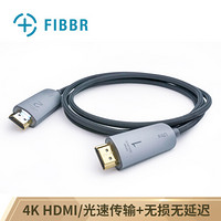 菲伯尔（FIBBR）U系列 HDMI光纤数字高清连接线 支持电视/投影机/PS4/3D/家装布线 2米
