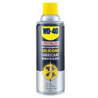 WD-40 WD40矽质润滑剂汽车发动机皮带异响消除保护橡胶密封条养护皮带油