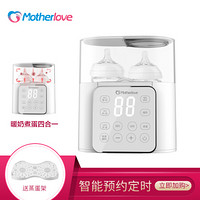 motherlove 恒温调奶器暖奶器 婴儿奶瓶消毒器 蒸汽温奶消毒二合一 宝宝热奶机 大屏白色