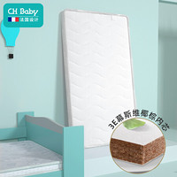 晨辉（CHBABY） 婴儿床垫 天然椰棕透气宝宝儿童床品 经典款5cm厚 102X60X5