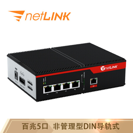 netLINK HTB-005-S 工业以太网交换机百兆5口 非管理型DIN导轨式 不含电源 一台