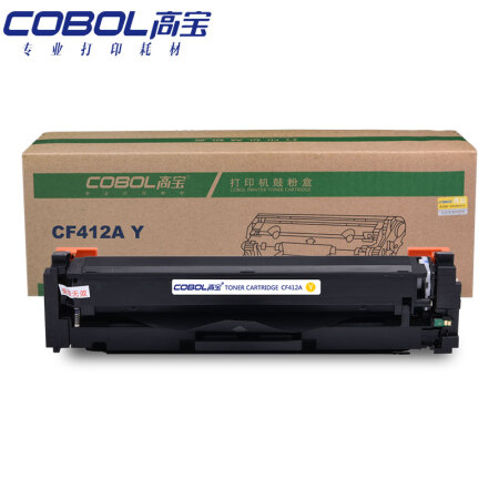 高宝（COBOL）CF412A 硒鼓 黄色适用M452dw/452dn/452nw；M377dw/M477fnw/M477fdn/M477fdw