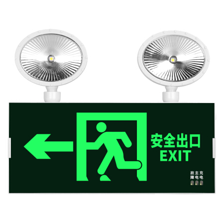 新国标消防应急灯 标志灯充电安全出口指示灯LED照明双头灯一体 安全出口双向指示双头灯带3c年检 向左