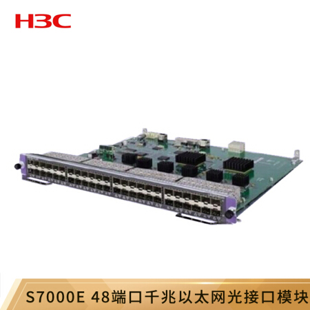 华三（新华三 H3C）LSQM2GP48SA8 S7000E 48端口千兆以太网光接口模块(SFP,LC)(SA)