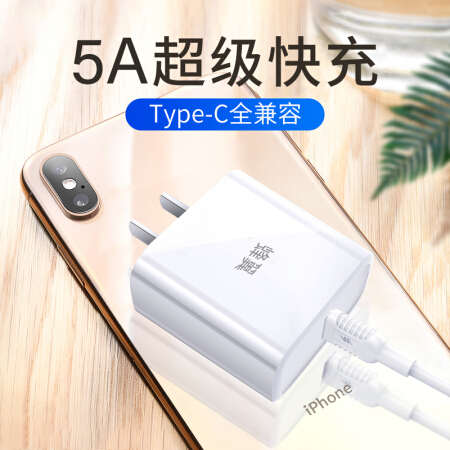 蜂翼 type-c线充套装 22.5W5A快充头+5Atype-c快充线 超级快充套装 适用华为荣耀/小米/oppo手机/平板 白色