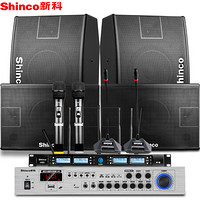 新科（Shinco）H316 无线调频会议音响套装 KTV家庭影院教室U段麦克风音箱设备（4箱一拖四麦克风）