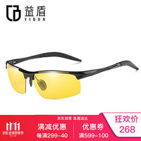 益盾 YIDUN 新款变色太阳镜智能墨镜偏光司机驾驶夜视眼镜8177黄变灰黑色