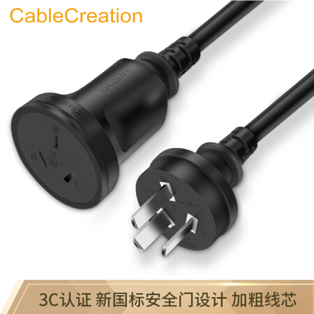 CABLE CREATION DZ146 10A电源延长线3插 2米新国标 直头 三芯电源线带插头黑色 三孔拖线板插线板延长线