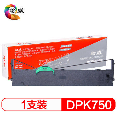 绘威 适用富士通DPK750针式打印机色带架DPK770E DPK770K DPK760芯