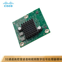 思科 CISCO PVDM4-32=  32通道路由器语音数字信号处理器模块