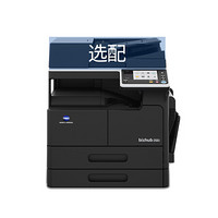 柯尼卡美能达 KONICA MINOLTA bizhub 266i A3黑白多功能复合机 (含盖板+双纸盒)