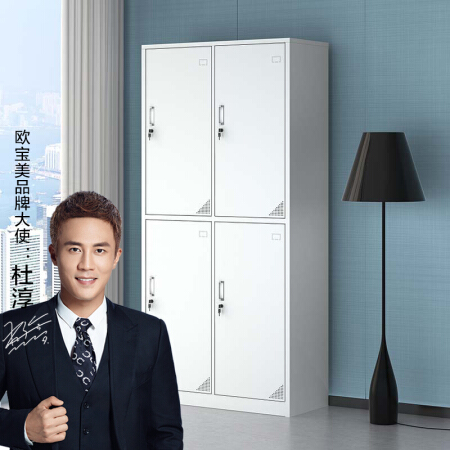 欧宝美四门更衣柜铁皮柜储物柜员工柜寄存包柜鞋柜