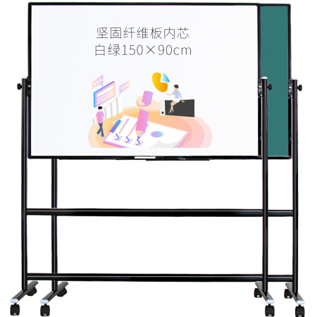 AUCS 傲世 移动白板绿板支架式150*90cm 办公室教学会议讲课双面大粉笔黑板
