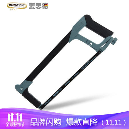 麦思德 (MASTERPROOF)钢锯子合金钢钢锯架钢锯弓钢锯条手用手工锯双金属锯条
