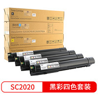 天色适用富士施乐SC2020粉盒DocuCentre 2020DA墨粉SC2020CPS碳粉 彩色复印机墨盒 打印机粉筒