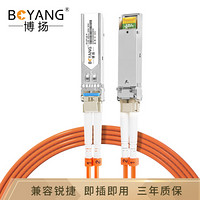 博扬（BOYANG）SFP光纤模块 1.25G光模块千兆多模双纤 850nm传输550m 兼容锐捷 BY-GEM14