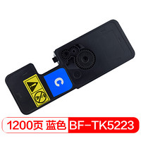 国际 TK-5223/5233蓝色墨粉盒 带芯片(适用京瓷 P5021cdn/P5021cwdi复印机)