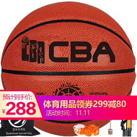 CBA篮球 中国职业比赛7号球PU篮球 荣耀王者系列室内外用蓝球 CA700