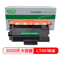 联强LT401大容量墨粉盒  适用联想 LJ4000D/LJ5000DN/M8650DNL/LJ4000DN/M8650D/M8950DNF