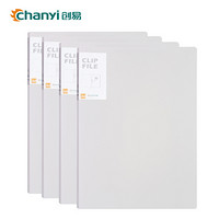 创易（chanyi）4个装 A4强力夹 文件夹 资料夹 办公文具 白色 CY0406