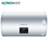 光芒（GOMON）80升电热水器 双管大功率速热 一级能效 专利内胆8年质保 节能安全防护 GD8032TS-D
