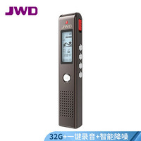 京华（JWD）DVR-618 32GB 学习记录 高清智能降噪PCM无损录音笔 *2件