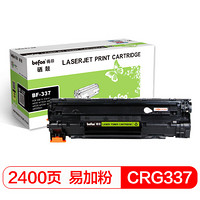 befon 得印 CRG337硒鼓易加粉适用佳能MF232w mf243d mf215 mf211 246dn 236n MF249dw 233n 223d LBP151dw