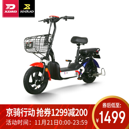 小刀 一多(ieduo)电动车3C新国标48V男女滑板车成人电瓶车代步车外卖两轮电动自行车 X2 马蒂斯红