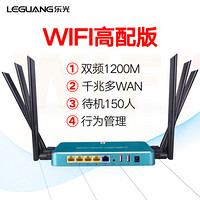 乐光 LEGUANG K200企业级无线路由器大功率双频wifi千兆网关穿墙王智能高速