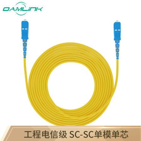 OAMLink SC-SC3米 单模单芯光纤跳线 光纤尾纤