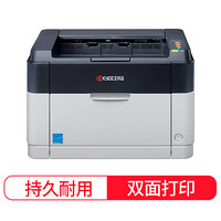 京瓷（KYOCERA）P1025d 自动双面激光打印机