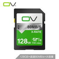 OV 128GB SD卡 U1 class10 标准黑色版 读速80MB/s 高速存储SDXC单反数码相机专业高清摄像机车载闪存卡